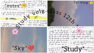 Study volg 12th class Part 1🐥👍