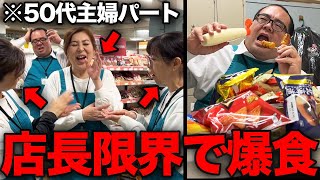【限界店長】おばちゃんだらけの職場で店長のストレスが爆発してしまった日のリアルな営業風景。【パートあるある】