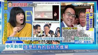 20190709中天新聞　怕戰最強棒？　孫大千：綠白雙殺韓國瑜