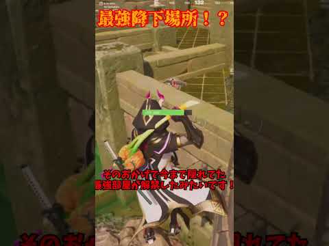 【フォートナイト】昨日のアプデで最強降下場所が発見されました・・・！！＃shorts＃フォートナイト＃フォトナ＃ゆっくり実況＃フォートナイトアプデ