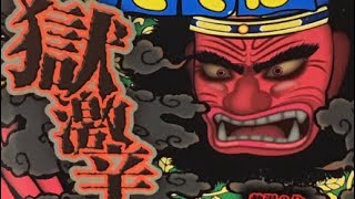 【ペヤング獄激辛やきそば】ジャッキーホットさん激辛対決オネシャス🙇‍♂️