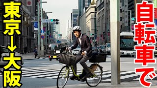 #1 Travelling UKIYO-E Road “The 53 Stations of the Tokaido” | Tokyo to Kyoto