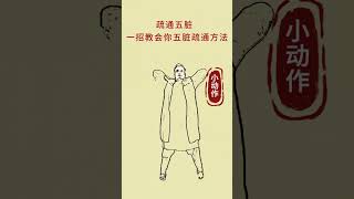 小動作大作用|手指操#養生操 |適合中老年人的健身操推薦 |每天堅持鍛煉會有不一樣的收獲|居家鍛煉|鍛煉|疏通五臟的視訊來了