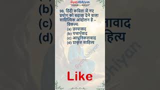 98#gk #gkquiz  #gkindia #gkindia  #gktricks #gkfacts #currentaffairs #currentaffairs#kunalkishor