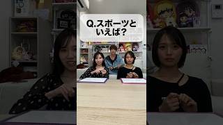ばんばんざいの絆を見せようとしたら妹がヤバすぎたwww #shorts