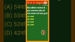 #shorts #mathsguru #mostimportantqustion #sscchsl #sscgd #gk