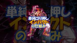 【SF6】インパクトの仕組み #streetfighter #ストリートファイター6 #初心者  #コンボ