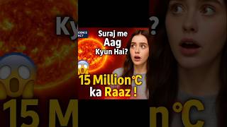 "Suraj Itna Garam Kyun Hai? | Science Fact in Hindi #shorts" #facts #scifact #sciencedaily