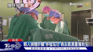 出現「這幾個」症狀...被醫師判定「換肝」 才能活命!｜十點不一樣20221014