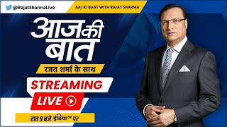 Aaj Ki Baat With Rajat Sharma LIVE: क्या Election Commission BJP का एजेंट है? | Mamata Bnerjee