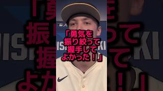 怪物ルーキーが大谷への愛爆発で衝撃発言