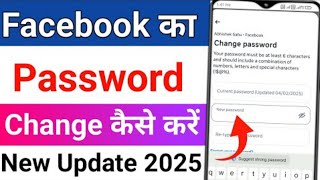 Facebook ka password kaise change kare | How to change facebook password |change facebook password