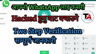 How To Secure Whatsapp From Hacking / Whatsapp Safe Or Not