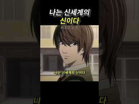나는 신세계의 신이다