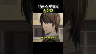 나는 신세계의 신이다