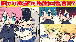 【アニメ】先生を愛しすぎて授業中に告白してみた結果WWWWWWWW【AMPTAKxCOLORS】【アンプタック】