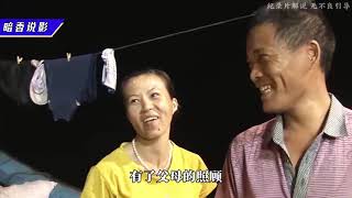 #纪录片 #纪录片解说