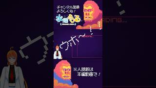 ウホホ、ウホウホウホ(Unityroomで見つけたゴリラタイピングゲーム！) #ゲーム実況 #vtuber #ゴリラ #タイピングゲーム #unityroom