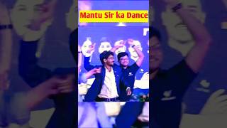 Mantu Sir ka Dance #mantu_sir #vidyakul #biharboard #bseb #dlseducation #mantusir