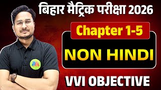 10th Non Hindi vvi Objective Chapter 1-5 || Class 10th Bihar Board Non Hindi Question 2026 || Hindi