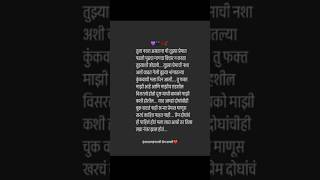 sad love status shorts marathi #marathidtatus #sad #sadstatus #sadlove #sadlovestatus #sadlovevideo