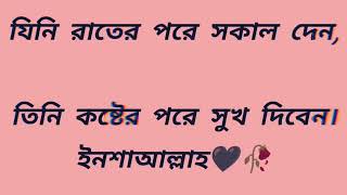 Bangla text caption video (1)