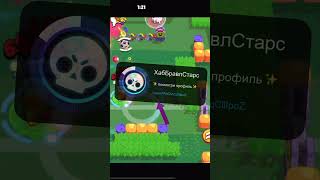 Этот способ даст тебе бесплатный Brawl Pass! 🎉 #BrawlPass #бравлпасс