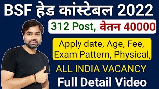 BSF head constable vacancy 2022 / BSF HCM ministerial latest recruitment 2022 / BSF HCM VACANCY 2022