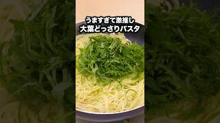 If you like shiso leaves, be sure to check this out! Try it! "Lots of green shiso pasta" For deta...