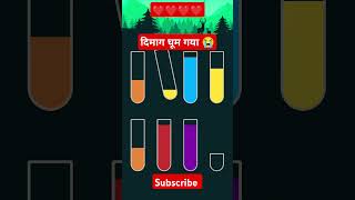 Colour game 🔴🟣🪀#gamingshorts #colorpuzzle #colorgame #colourgametricks #gaming #colourgame #gameplay