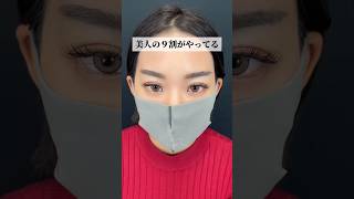 美人の秘密知ってる？🤫#二重整形 #二重埋没