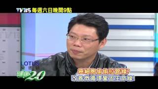 健康2.0 2016/4/30(六)21：00-從細微處看健康，微循環好，病痛就會少 精彩預告