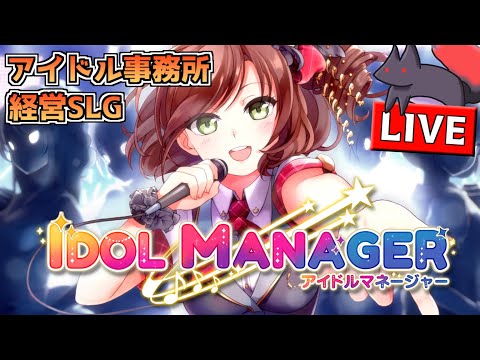 FOXY☆彡STARSの輝かしい活躍の裏に隠れた、厳しい過去の物語 #2【アイドルマネージャー】【ネタバレ注意】