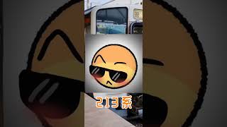 213系お疲れ様！ #JR東海#213系