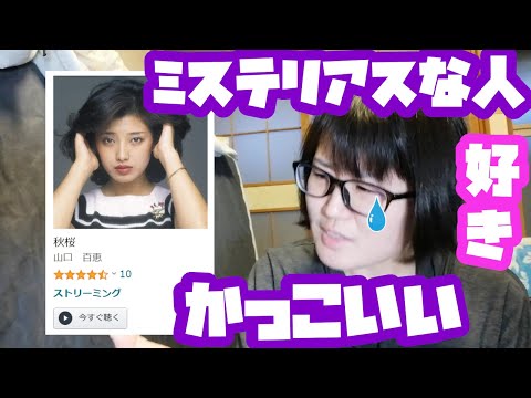 多くを語らない人が好き