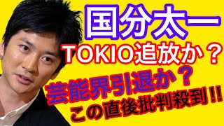 Taichi Kokubun was already divorced.