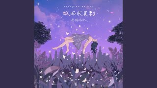停損點