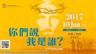 中神北美培靈講座 2017 宣傳短片