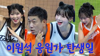 🦅 드디어 불러본다 🥳 이원석 응원가 탄생일 📣 ( 2025. 7. 27. vs SSG 랜더스 )