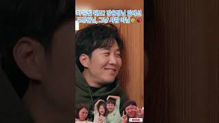 저 눈빛 뭐죠? 장윤정님 앞에선 도경완님, 그냥 사람 아님🤣💕#장윤정#도경완#도연우 #도하영#내아이의사생활#미스터트롯3#미스트롯 3