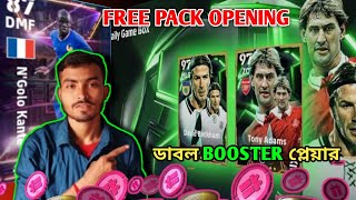 Efootball Game Free Pack Opening 🔥 Best Free Pack Opening 😮 Efootball 2025 Nwe Pack Opening 🔥😳