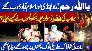 Heavy Rains in Islamabad and Rawalpindi | Major Crisis Due to Flood | Rescue Team Saves Newborn Baby