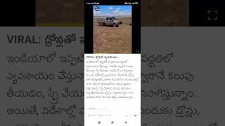 drone agriculture machine #Shorts #Short #Viral #TeluguAUTOnews #Telugu #reels