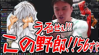 【音量注意】加藤純一が最も嫌いなキャラ「ニア」