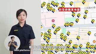 城鎮韌性防空演習 完整版