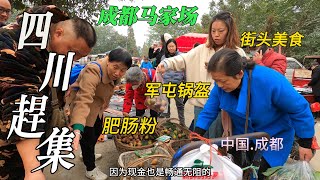 Rural market in Sichuan, China, street food, strange fat rice rolls/Sichuan market/4k