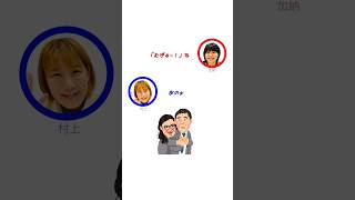 カゲヤマがキモいかキモくないか【Aマッソヤンタン】 #shorts #aマッソ #カゲヤマ