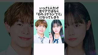【今日好き】いっさ、1人だけ恋リアではなく「その-1グランプリ」になってしまう #今日好き  ▼切り抜き元：https://www.youtube.com/watch?v=rM_4qsNIwJo