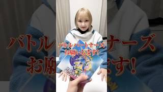 ポケカ最新弾のバトルパートナーズを開封してみた！ #ポケカ