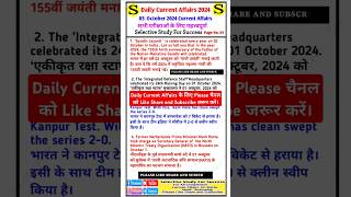 Current affairs today।।current affairs 2024।।current affairs utkarsh classes ।।uppsc exam date 2024